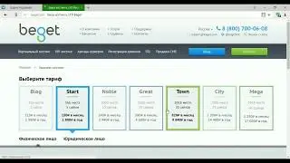 Как загрузить сайт на хостинг Beget