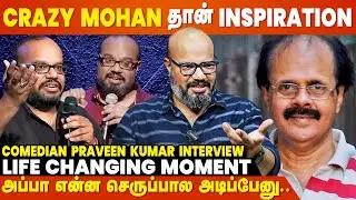 18+ Jokes நான் இனிமேல் பண்ணவே மாட்டேன் - Standup Comedian Praveen Kumar Interview