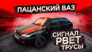 ВАЗ 2114 / СИГНАЛ за 1500 рублей РВЁТ ТРУСЫ / ЧЕТЫРЁХРОЖКОВЫЙ ГУДОК / ГРАМОТНАЯ УСТАНОВКА / ПУШКА