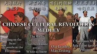 Chinese Cultural Revolution Medley – (伟大的无产阶级文化大革命混合曲)