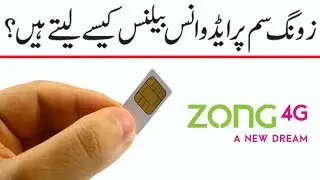 Zong Advance Balance | Zong Advance Balance Code | Zong Emergency Load Code | Zong Emergency Loan