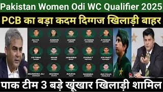 Pakistan women odi world cup qualifier 2025 | pakistan women squad announced | Schedule