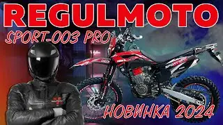 Обзор на мотоцикл Regulmoto Sport-003 PRO 2024 