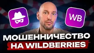 Реклама у блогеров РАБОТАЕТ?! / Зачем нужна внешняя реклама на вайлдберриз?