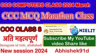 Ccc computer course | ccc important questions Mcq | ccc |ccc marathon class |#ccc #computer #exam