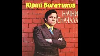 Юрий Богатиков Оксана