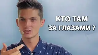 Пробуждение - Просветление - ПОЗНАЙ СЕБЯ! Даниил Зуев