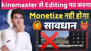 🤔 सावधान 👹  - Monetize नही होगा Channel ? Kinemaster से Editing बंद करो 😭😭