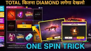 Cobra Mp40  Event Free Fire | Cobra Mp40 Kitne Diamond Mein Nikalega | Free Fire New Event