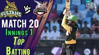 Multan Sultans Batting | Lahore Qalandars Vs Multan Sultans | Match 20 | 9 March | HBL PSL 2018|M1F1