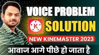 New kinemaster voice problem solution | kinemaster me voice aage pichhe ho jata hai