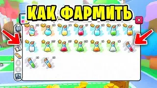 Я НАШЕЛ САМЫЙ ЛУЧШИЙ ФАРМ ЗЕЛЕК в PET SIMULATOR 99! ФАРМ ЗЕЛЕК в ПС99!