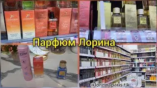 Духии арзон харидум аз Корвон Турки/Дубай🥳🥳🥳🥳