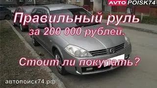 Nissan Wingroad. Нужны ли нам одноразовые авто? Многоразовый ХЛАМ.