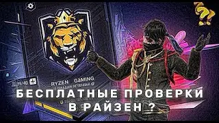 СТРИМ ФФ! УЛЬТ С ПОДПИСЧИКАМИ! ТУРНИРЫ НА 100 АЛМАЗОВ! БЕСПЛАТНЫЕ ПРОВЕРКИ В ГИЛДИЮ! NURIK FF