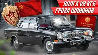 Самая секретная и быстрая в СССР Волга: автомат, телефон, скорость иномарки! ГАЗ-24-25 #ДорогоБогато