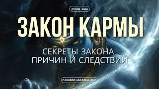 5 Ошибок, Которые Нарушают Карму И Как Их Избежать