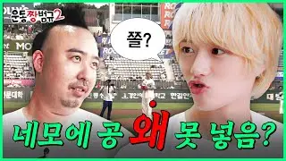 [EN/JP] KBO 전설이 될 '뻔'한 시구ㅣ운동짱범규2 EP.01