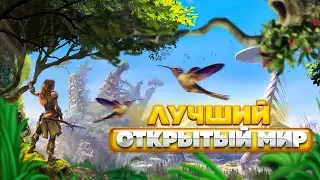 😱 ТОП 10 ИГР С ОТКРЫТЫМ МИРОМ НА ПК / ЛУЧШИЕ ИГРЫ С ОТКРЫТЫМ МИРОМ | Игры для ЛЮБЫХ ПК (+ССЫЛКИ)