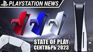 Что показали на State of Play для PlayStation 5 | Сентябрь 2023 | Новости PlayStation