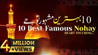 10 Best Nohay Muharram | Famous Nohay | Heart Touching