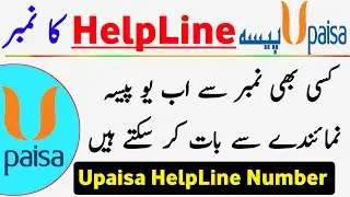 Upaisa Helpline Number | Upaisa Helpline Par Call Kaise Kare | How To Call Upaisa Helpline