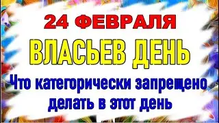 24 ФЕВРАЛЯ в ДЕНЬ ВЛАСИЯ не стирайте. Просите благодати для дома. Приметы этого дня