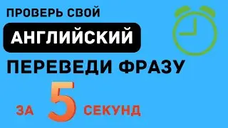 100 английских фраз на слух до автоматизма. Тренажёр