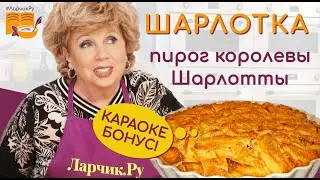 ШАРЛОТКА ЗА 5 - 10 МИНУТ 🍪 рецепт ЯБЛОЧНОГО ПИРОГА просто ОБЪЕДЕНИЕ 🍏🍏🍏