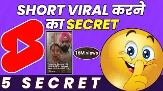 How To Viral Short Video On YouTube | YouTube Shorts Video Viral Kaise Kare (SECRETS)