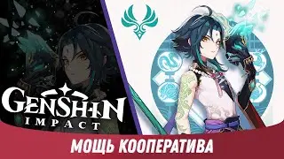 Genshin Impact - Как играть с друзьями [ Гайд для Новичков #5 ]