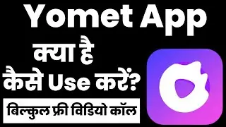 Yomet app Kaise Use Kare |Yomet app Kaise Chalaye | How To Use Yomet app |Yomet app