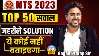 SSC MTS 2023 Top 50 Maths Questions with Best Solution By Gagan Pratap Sir 