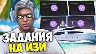 ДЕЛАЙ ПРОПУСК ЛЕГЧЕ на MAJESTIC RP GTA 5 - ЗАДАНИЯ ЛЕТНЕГО ПРОПУСКА МАДЖЕСТИК РП