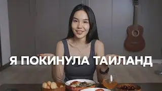 Почему Я Переехала в Бишкек 🇰🇬