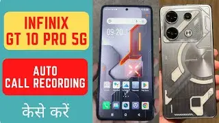 Infinix GT 10 Pro 5g Auto Call Recording Setting || Infinix GT 10 Pro में Auto Call Recording