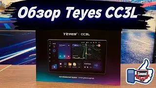 Обзор Teyes CC3L