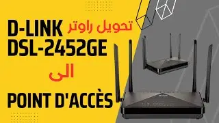 تحويل راوتر D-LINK DSL-G2452GE الى point d'accès (INWI -MAROC TELECOM - ORANGE)