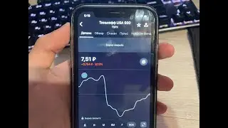 Как ИНВЕСТИРОВАТЬ в ФОНД S&P 500 в РОССИИ