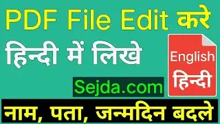 sejda pdf editor me hindi typing kaise kare | hindi pdf ko edit kaise kare | hindi text pdf editor