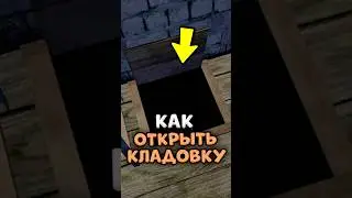 😱 КАК ОТКРЫТЬ КЛАДОВКУ В SCHOOLBOY RUNAWAY!