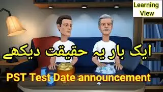 For NTS PST candidates | PST test latest updates