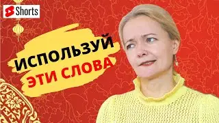 СЛОВА-ПАРАЗИТЫ в Китайском языке. Как понимать носителя китайского