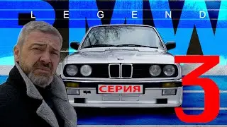 НАСТОЯЩАЯ немецкая ТРОЙКА!!! / BMW Е30 / Иван Зенкевич