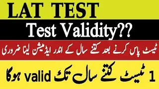 LAT Test Is Valid for How many Years | Validity of Lat Test 2023 | Lat 2023| Law Admission Test