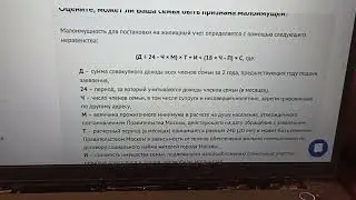 Как понять, что вы малообеспеченные?