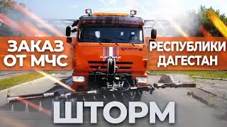 Машина для пылеподавления Шторм от Завода Регион 45 | Комплектация для дезинфекции под заказ