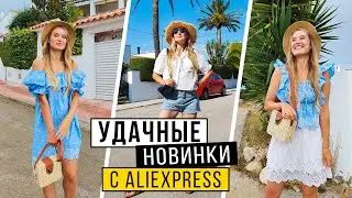 УДАЧНЫЕ НОВИНКИ с Aliexpress // ВидеоОбзор на одежду GCAROL Zara #SACVOYAGE