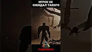 Бомжик с ПЛЯЖА не Ожидал ТАКОГО в Ark: Survival Ascended!