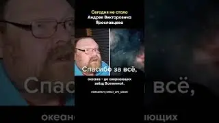  В возрасте 64 лет умер культовый актёр дубляжа Андрей Ярославцев.